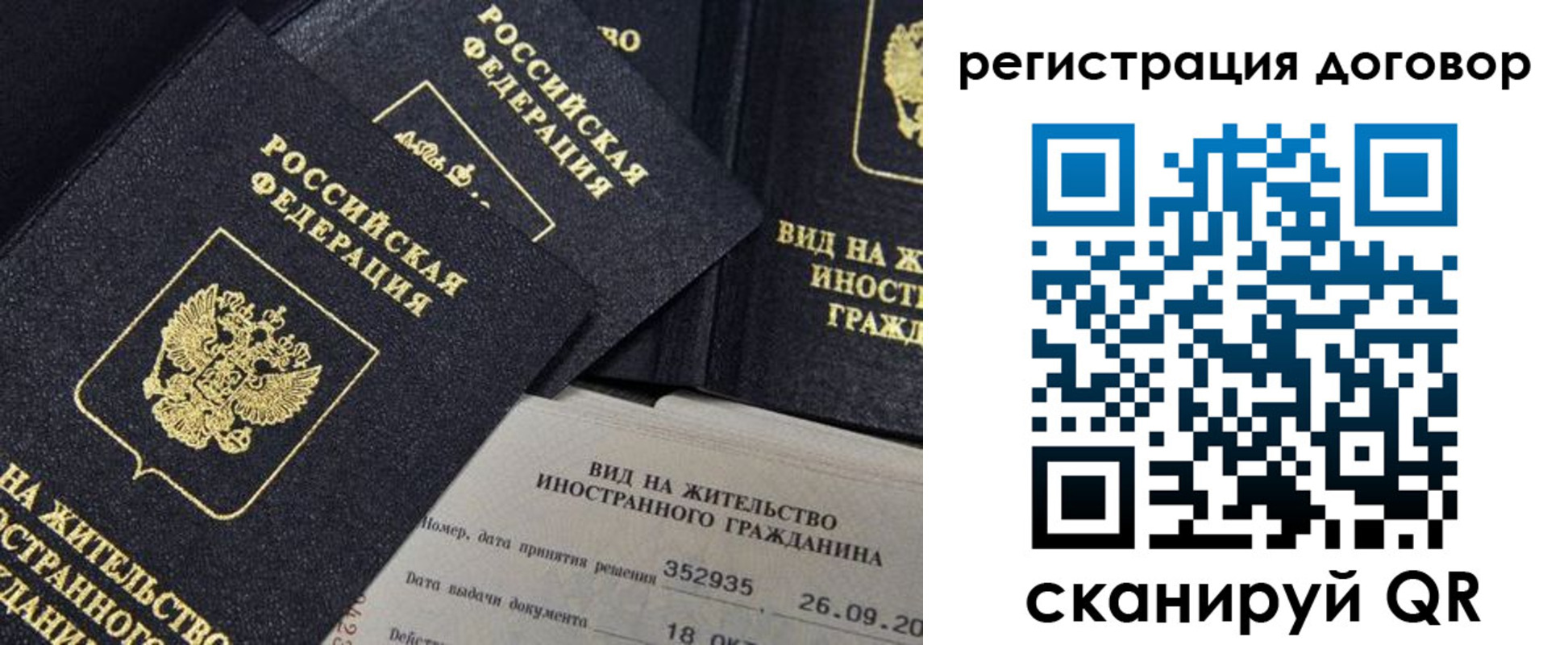 временная регистрация 2025 в Ясногорске