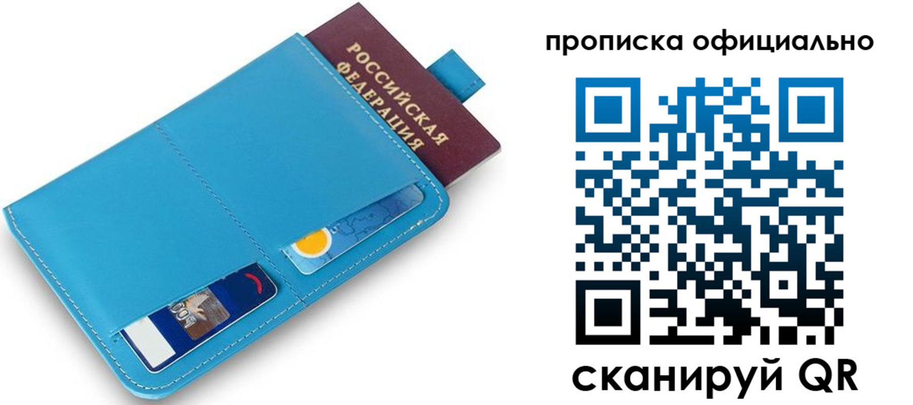 прописка в Ясногорске