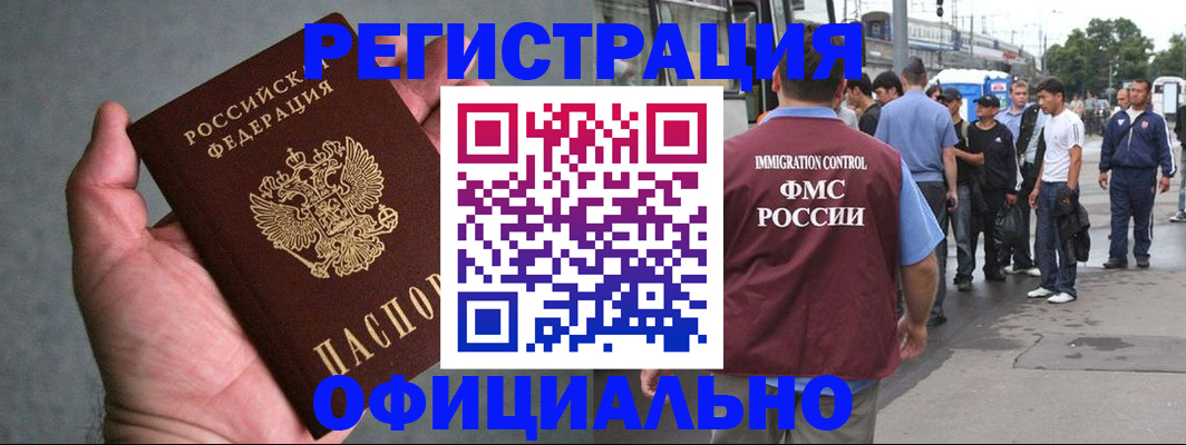 прописка в Ясногорске
