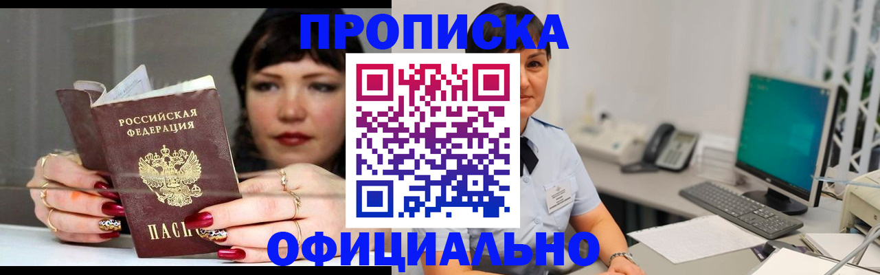 миграционный учет в Ясногорске