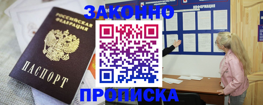 пропишу в квартире в Ясногорске