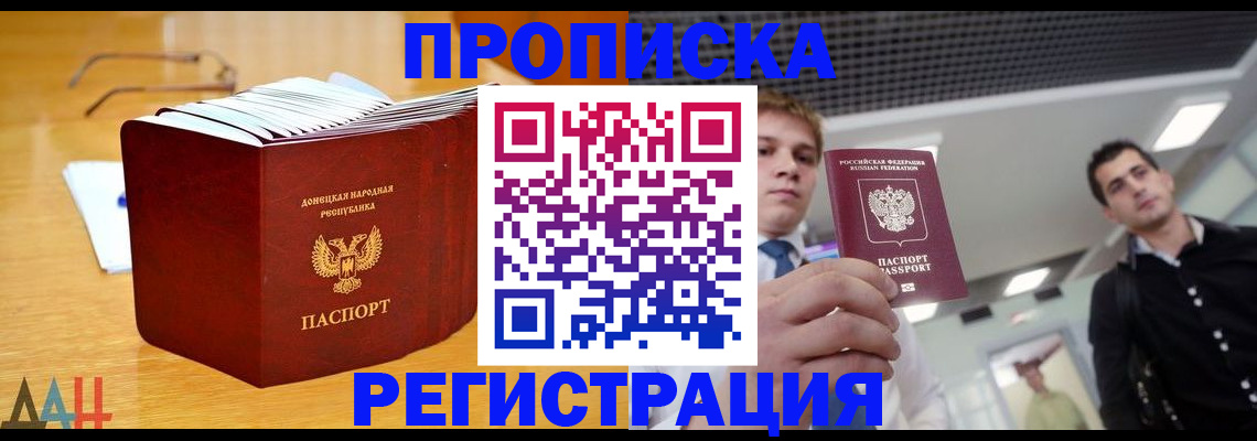 где прописаться в Ясногорске