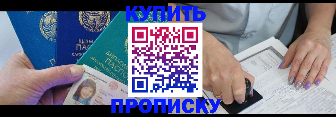 временная регистрация надежно в Ясногорске