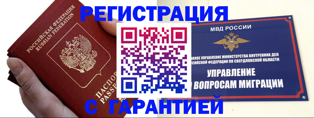 временная регистрация поиск в Ясногорске